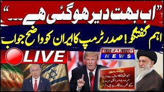  LIVE | U.S. Trump calls for Iran's 'unconditional surrender' | Trump's Media Talks | ARY News Live