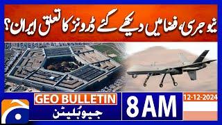 Pentagon says mystery drones over US not from Iranian 'mothership' | Geo news 8AM bulletin 12 Dec