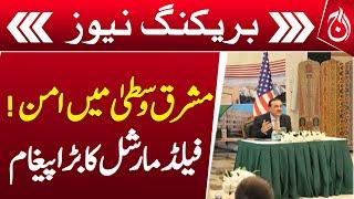 Iran Israel War : Pakistan Committed to Regional Peace, Field Marshal Asim Munir - Pakistan News