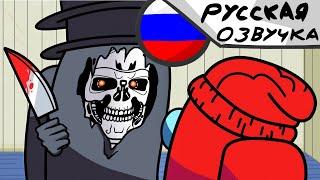 Логика в Among Us 10 | Among Us Logic 10 (русская озвучка) | Анимация | Cartoon Animation