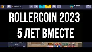 ROLLERCOIN 2023 Как заработать криптовалюту в интернете в 2023 году