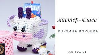 English subtitles. МК Корзина Коровка. Crochet Cow Basket video tutorial