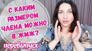 Какой размер справится с двумя женщинами?