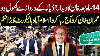 Salman Akram Raja Media Talk | Imran Khan Meeting With Lawyers in Court