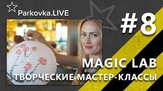 Бизнес с нуля. Творческие мастер классы.