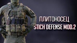 Plate Carrier STICH DEFENSE mod.2