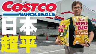 日本Costco購物有什麼樂趣？魚生壽司和牛超抵買！英國Costco Membership都入到。行日本Costco令我們回憶以前英國的生活！同埋買到和牛又買到海膽!!