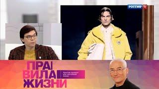 Правила жизни. Эфир 16.09.2021 @SMOTRIM_KULTURA