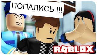 РОДИТЕЛИ ПРЕСТУПНИКИ БЫЛИ ПОЙМАНЫ !!! | ROBLOX ПО РУССКИ | | Роблоксер Альберт