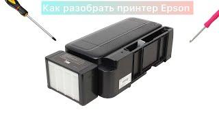 Как разобрать принтер Epson l132