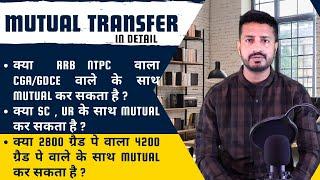 Mutual Transfer Rules in Railway #hrms #indianrailways