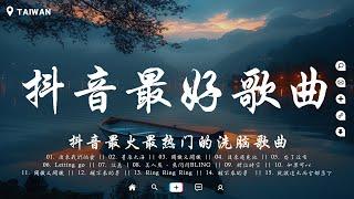 盤點過去七年上最好的40首歌曲【破億神曲】病變, 疑心病, 平凡之路, 善變, 丟了你, 白月光與朱砂痣, 冬眠, 飛鳥和蟬, 芒種, 你一定要幸福, 心如止水 聽完就卡在腦海裡的歌曲