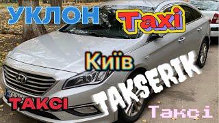 Роботи немає, але ви тримайтесь! Скільки заробив за місяць? #таксі #уклон #Київ