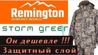 Stormfront Remington. Самый универсальный костюм для охоты. #royalcamo