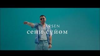 Arsen - Сени сүйөм | Жаңы клип