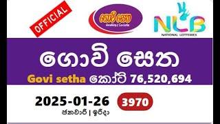 govisetha today #2025-01-26 #3970  #govisetha#sunday  #Lottery #Result yesterday  #ගොවිසෙත  #nlb