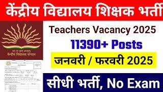 kvs recruitment 2025, new vacancy 2025 , KVS TEACHER VACANCY 2025 notification, primary teacher 2025