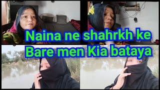 Naina ne shahrkh ke bare men Kia bataya || naina ke Rubina meer daily velog