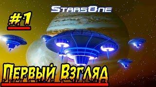 StarsOne Первый Взгляд! 1080p 60 Fps