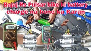 Bajaj ns/rs Pulsar 200 bike ki battery charge ki full jankari बजाज एनएस/आरएस बाइक बैटरी चार्ज की जच