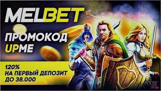 Зеркало Melbet: доступ к ставкам на спорт без ограничений!