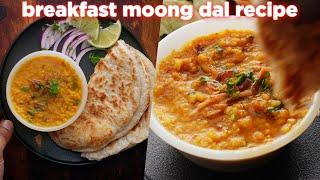 Breakfast Special Moong Dal Recipe