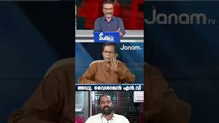 "RSS കാരന് എന്താ രാഷ്ട്രീയം നിരീക്ഷിച്ചൂടെ" - TG Mohandas#tgmohandas #anilnambiar #janamdebate