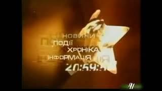 (Звукозамена) Склейка заставки Фактов (2000-2002) + Оригинальная музыка с этой же заставки