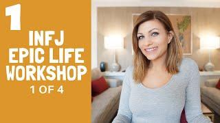 INFJ EPIC LIFE Workshop 1 of 4
