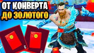  ОТ КРАСНОГО КОНВЕРТА ДО ФУЛЛ ЗОЛОТА НА 7 КАРТЕ МЕТРО РОЯЛЬ | METRO ROYALE