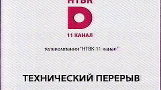 Окончание профилактики на канале Домашний 17.07.2019