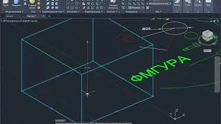 Редактировать тело AutoCAD