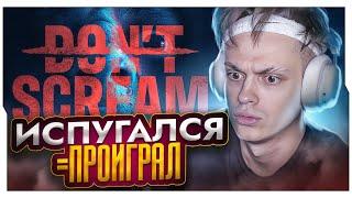 БУСТЕР ИГРАЕТ В НОВЫЙ ХОРРОР DON'T SCREAM / БУСТЕР ИГРАЕТ В ХОРРОР НА СТРИМЕ / BUSTER ROFLS