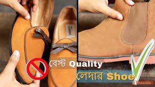 Buy best quality leather shoes  in Bangladesh | 4 tips for buying top quality leather shoe in BD