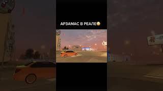 Арзамас в реальной жизни! #shorts #samp #прикол #гта #рек #gta #fap #Арзамас #КРМП #реал #crmp #мем