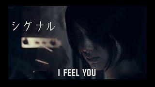 I Feel You - sub Eng - Full Length Movie