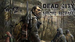 S.T.A.L.K.E.R. Dead City Special Release. #12. Оазис. Артефакт Око. Документ №12.