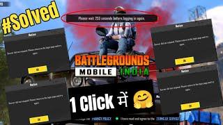 Please Wait 299 Seconds Before Logging In Again bgmi | Bgmi Nahi Chal Raha Hai | Battle Mobile India