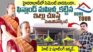 Finland Woman Raita Home Tour | Finland Woman Raita | SumanTV Home Tours | SumanTV Exclusive