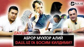 ДАХШАТ! DALIL.UZ VS АБРОР МУХТОР АЛИЙ ЎРТАСИДА ЖАНЖАЛ ЮЗАГА КЕЛДИМИ? #abrormuxtoraliy