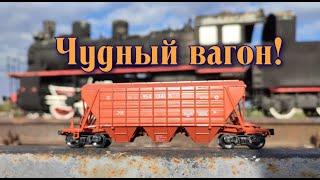 Изучаем грузовые вагоны! Чудный Хоппер от Модимио!