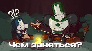 Чем заняться в Castle Crashers? Castle Crashers в 2024 году