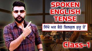 TENSE II Spoken English II  Raman English Guru II Class-1