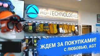 AG-Technologies в Москве и Спб! Ждем за покупками!