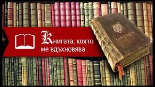 Аз чета защото - 2014 - Любов Миронова