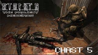 Stalker The project Medeiros часть 5