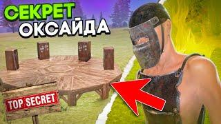 РЕЙДЕРЫ В ШОКЕ! Построил ДОМ с 4 ШКАФАМИ в ОКСАЙД | Oxide: Survival island