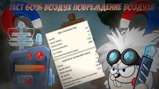 УЧЕНЫЙ ЗА 60% УРОНА ВОЗДУШНОГО НАЛЕТА - WORMIX MOBILE