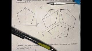 Как начертить ПЯТИУГОЛЬНИК в изометрии