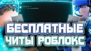 ЛУЧШИЙ ЧИТ  JJSPLOIT НА ROBLOX │ ЧИТ ГОДА (2024)